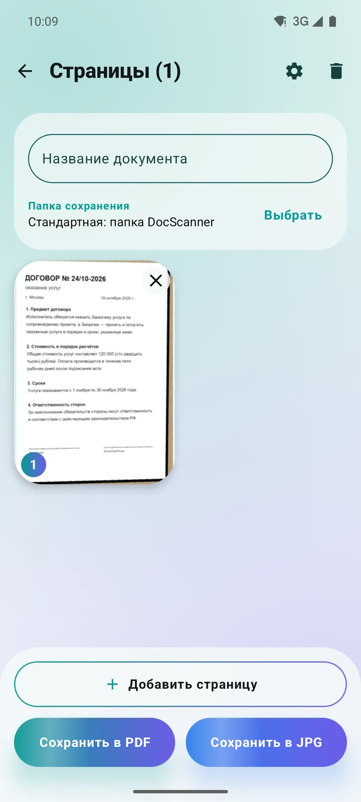Страницы, название и папка